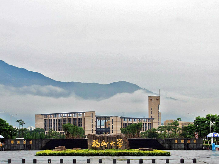 福州大学